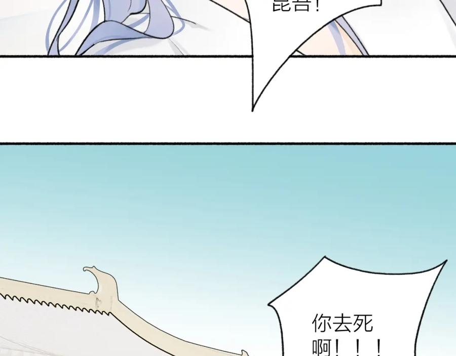 《将军，小心恶犬！》第49话 打破约定 第15页