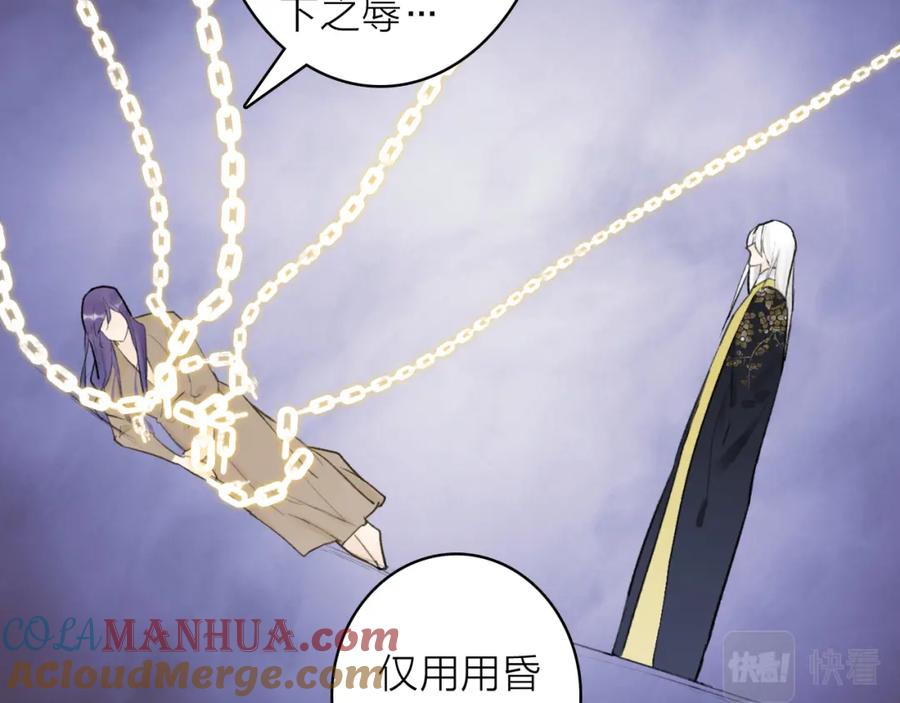 《将军，小心恶犬！》第49话 打破约定 第64页