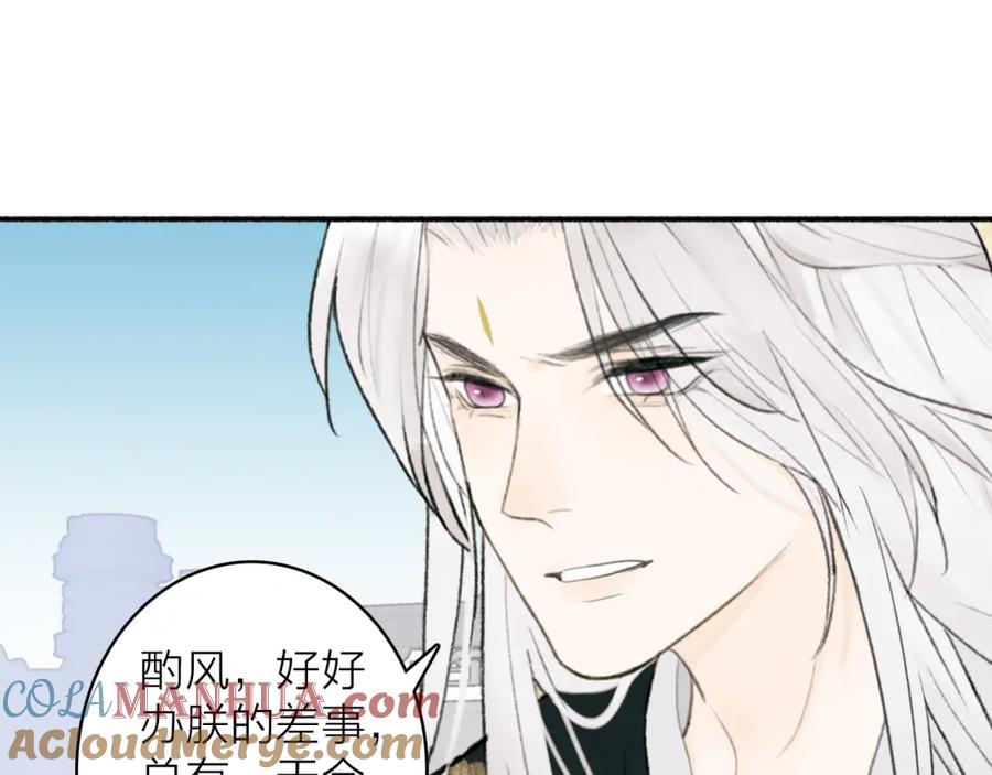 《将军，小心恶犬！》第49话 打破约定 第52页