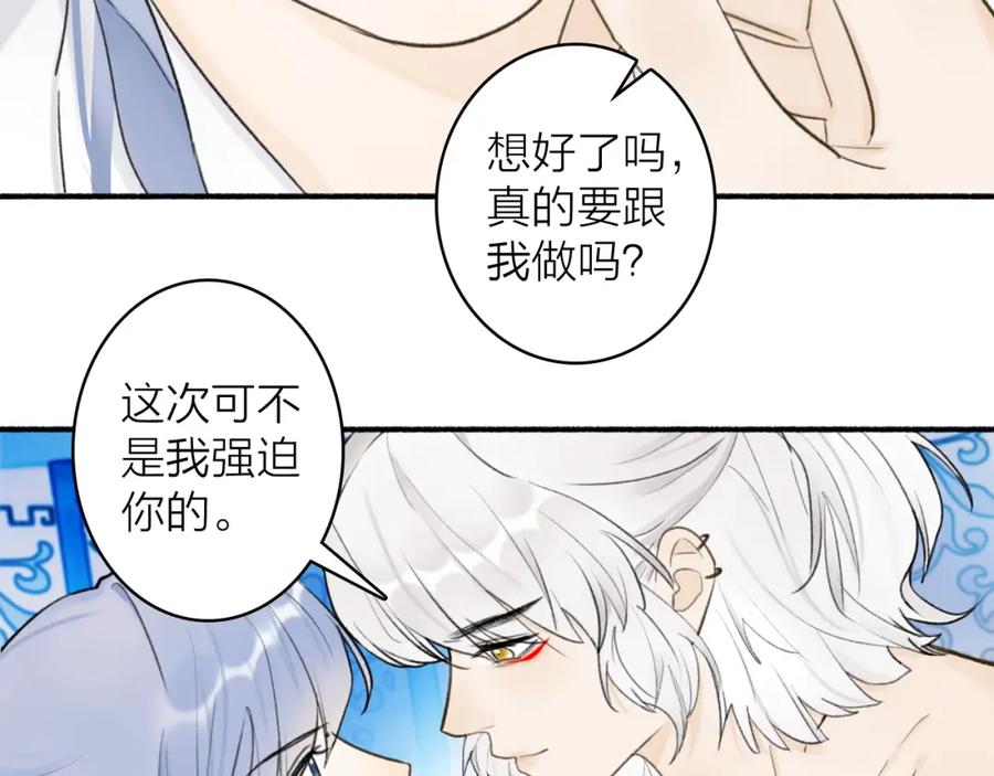 《将军，小心恶犬！》第49话 打破约定 第2页