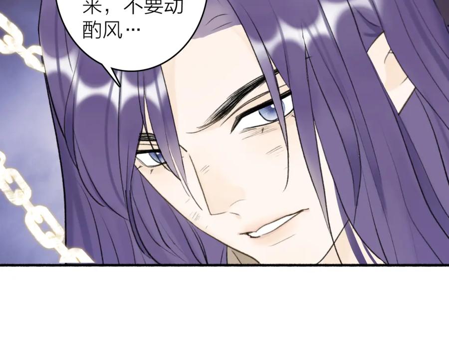 《将军，小心恶犬！》第49话 打破约定 第59页