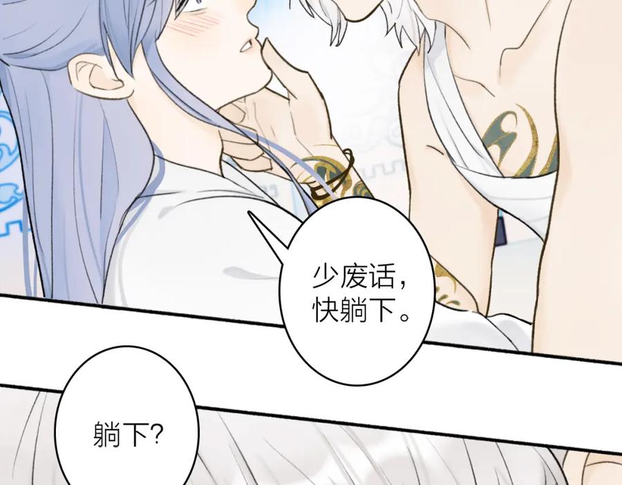 《将军，小心恶犬！》第49话 打破约定 第3页