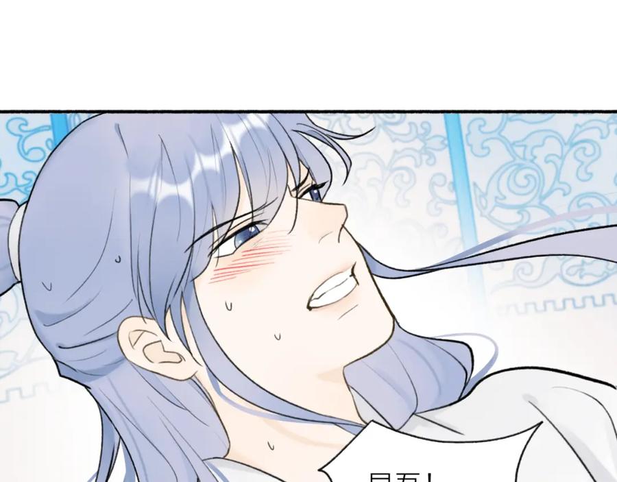 《将军，小心恶犬！》第49话 打破约定 第14页