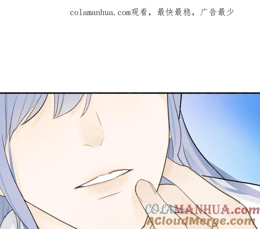 《将军，小心恶犬！》第49话 打破约定 第1页
