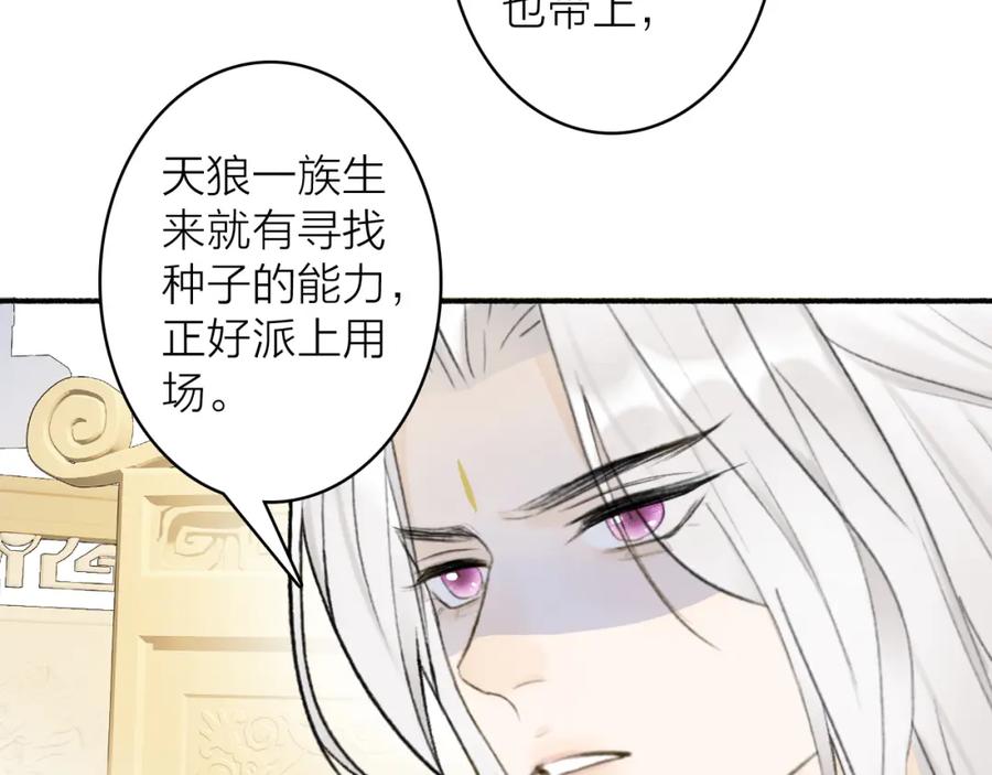 《将军，小心恶犬！》第49话 打破约定 第42页