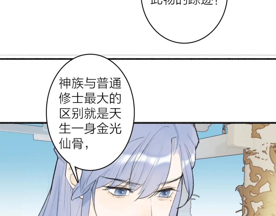 《将军，小心恶犬！》第49话 打破约定 第36页