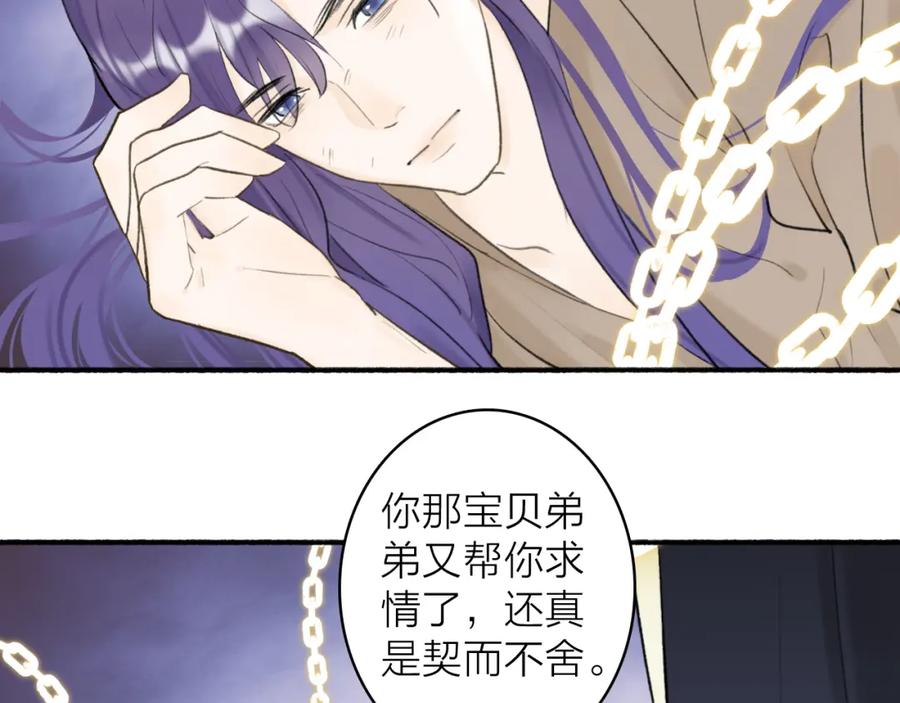 《将军，小心恶犬！》第49话 打破约定 第57页