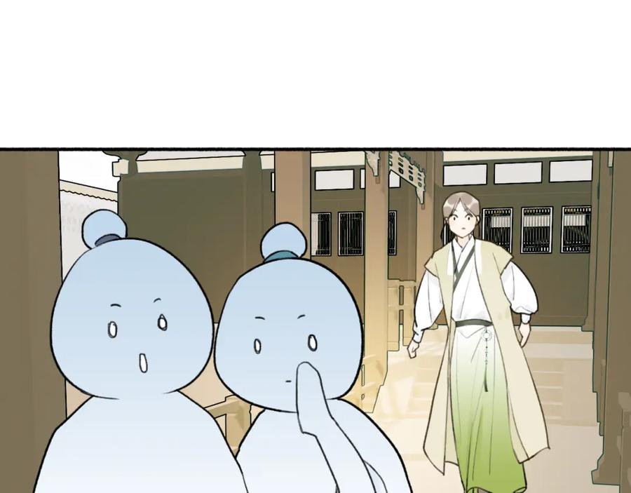 《将军，小心恶犬！》第49话 打破约定 第17页