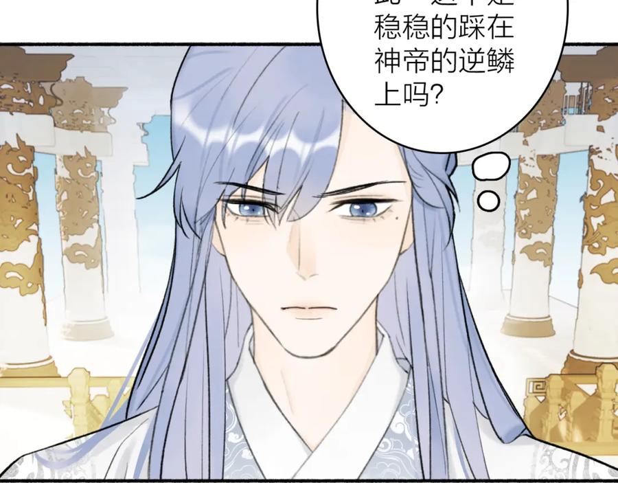 《将军，小心恶犬！》第49话 打破约定 第47页