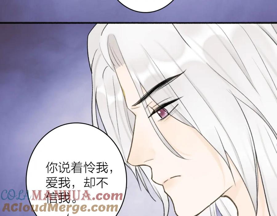 《将军，小心恶犬！》第50话 无法开口的真相 第7页