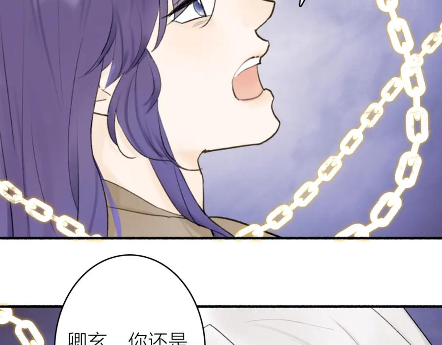 《将军，小心恶犬！》第50话 无法开口的真相 第9页