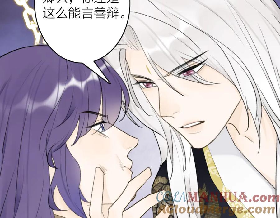 《将军，小心恶犬！》第50话 无法开口的真相 第10页