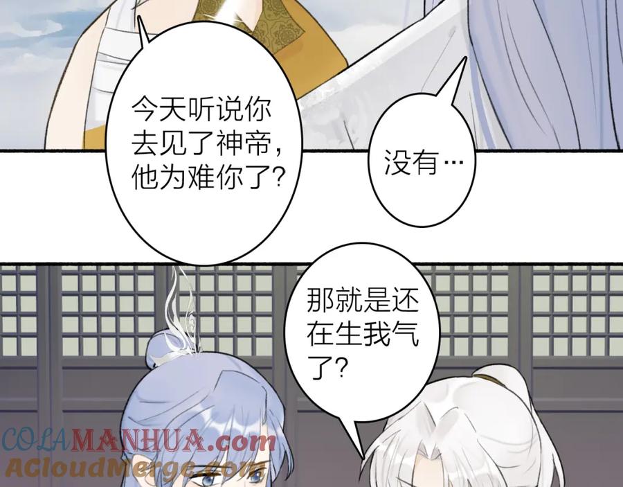 《将军，小心恶犬！》第50话 无法开口的真相 第55页