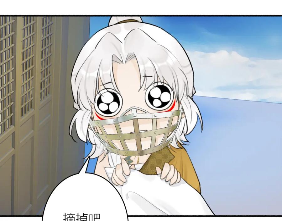 《将军，小心恶犬！》第50话 无法开口的真相 第44页