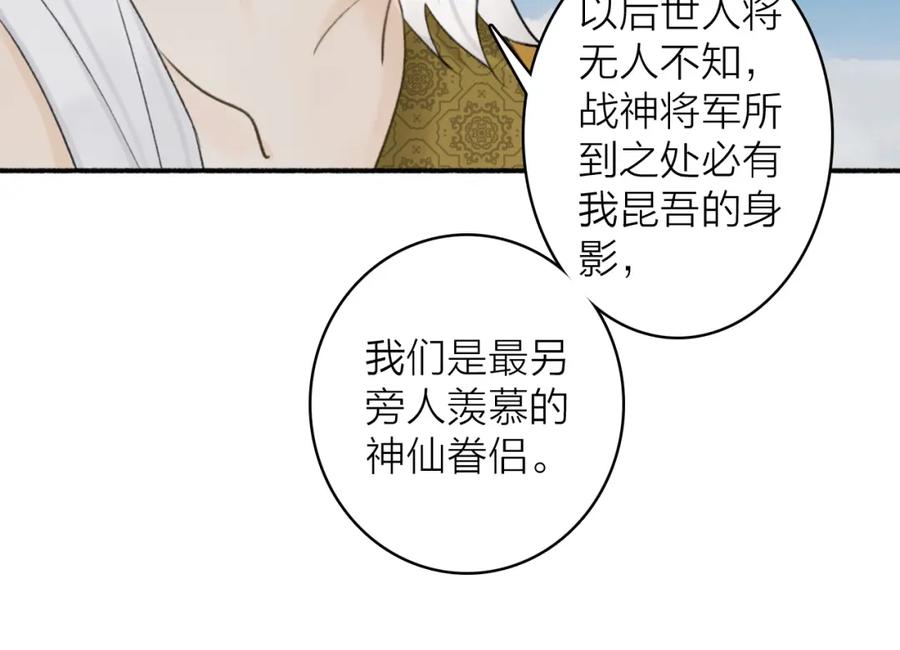 《将军，小心恶犬！》第50话 无法开口的真相 第59页