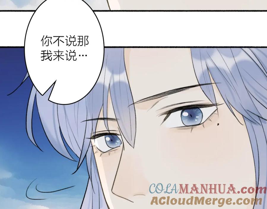 《将军，小心恶犬！》第50话 无法开口的真相 第64页