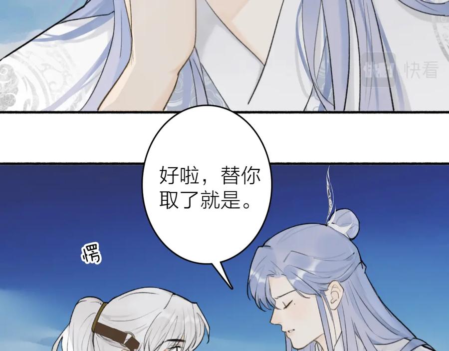 《将军，小心恶犬！》第50话 无法开口的真相 第50页