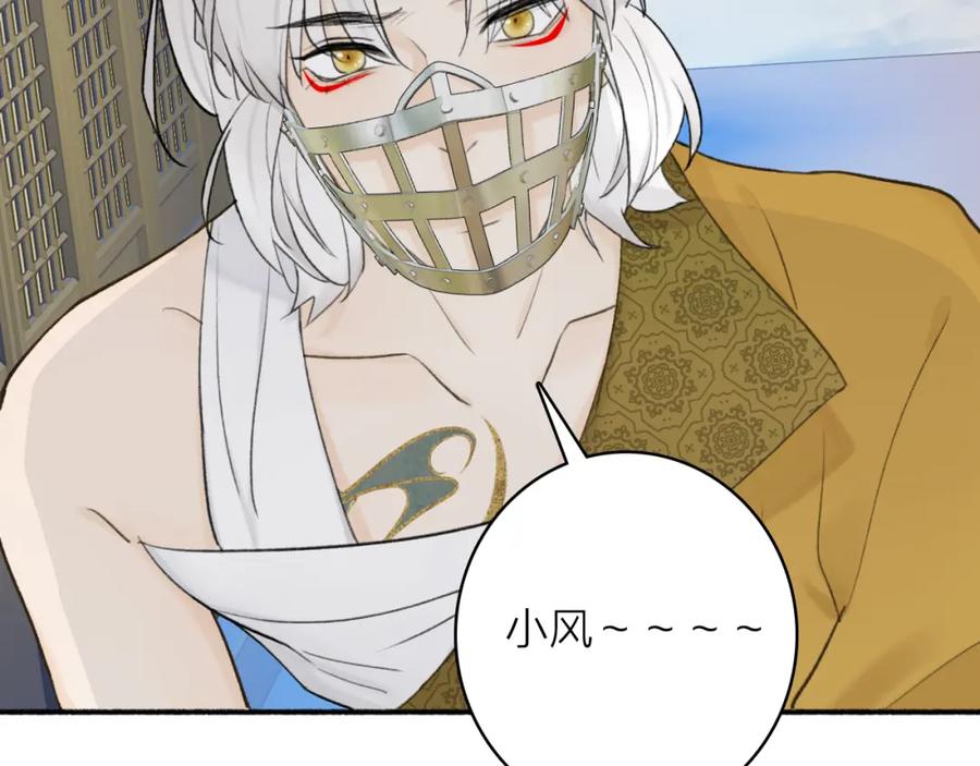 《将军，小心恶犬！》第50话 无法开口的真相 第47页