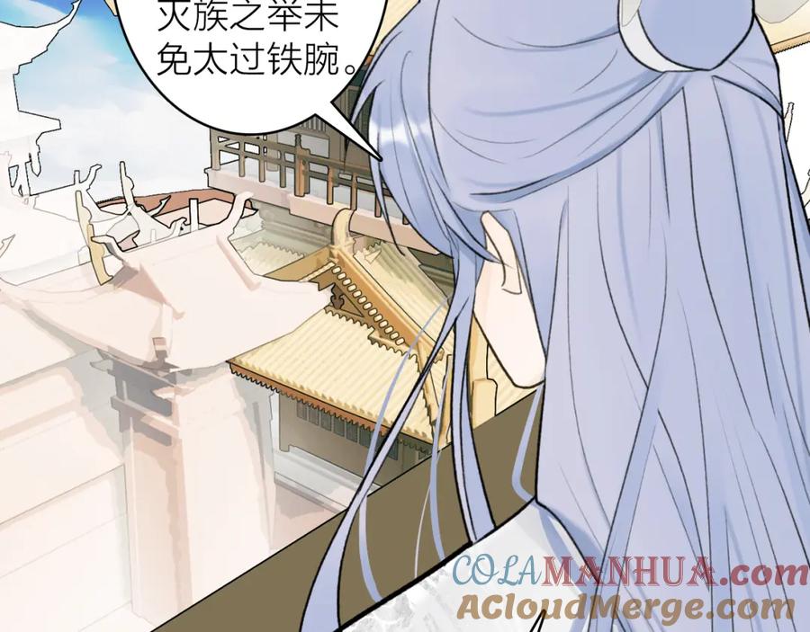 《将军，小心恶犬！》第50话 无法开口的真相 第40页