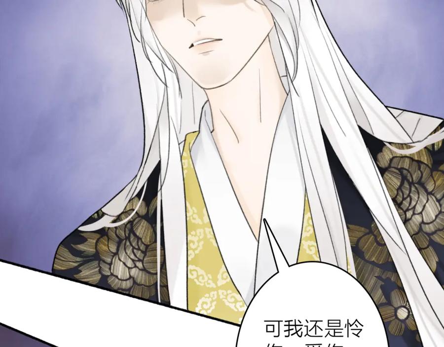 《将军，小心恶犬！》第50话 无法开口的真相 第2页