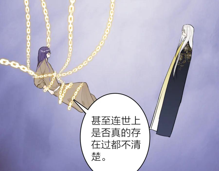 《将军，小心恶犬！》第50话 无法开口的真相 第6页