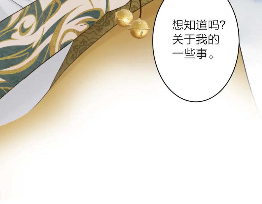 《将军，小心恶犬！》第50话 无法开口的真相 第68页