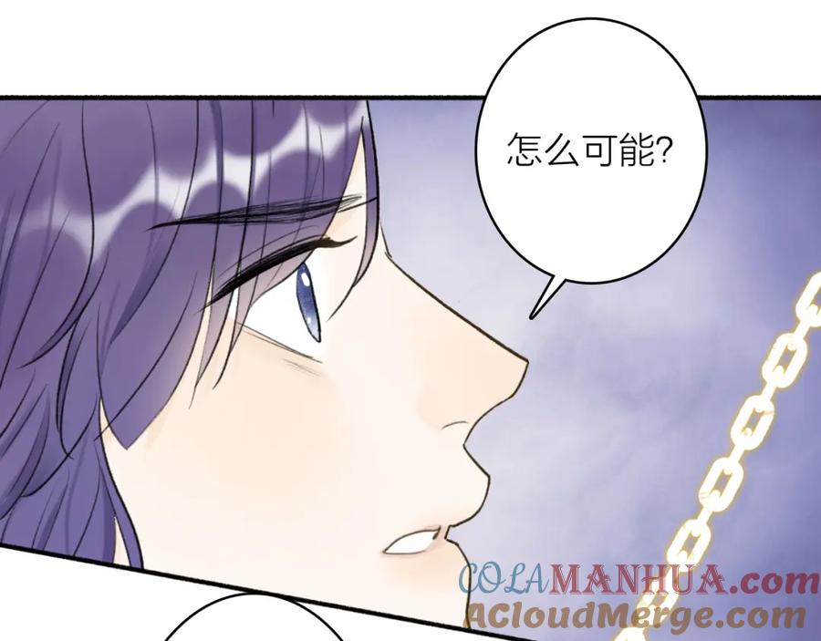 《将军，小心恶犬！》第50话 无法开口的真相 第13页