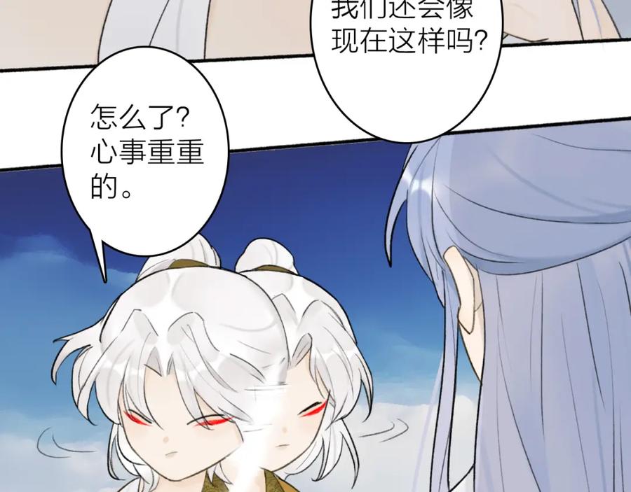 《将军，小心恶犬！》第50话 无法开口的真相 第54页