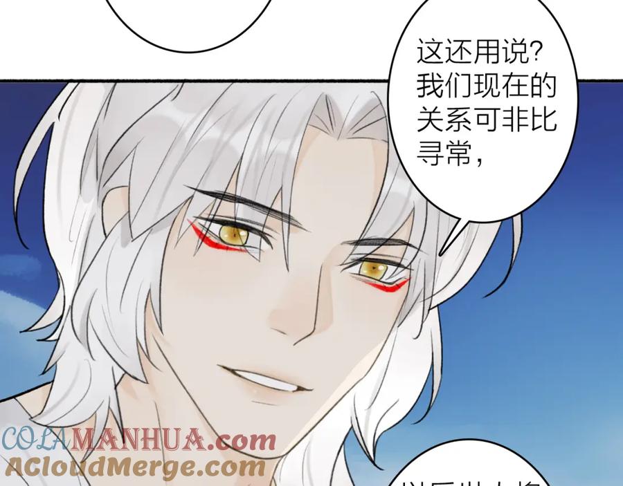 《将军，小心恶犬！》第50话 无法开口的真相 第58页