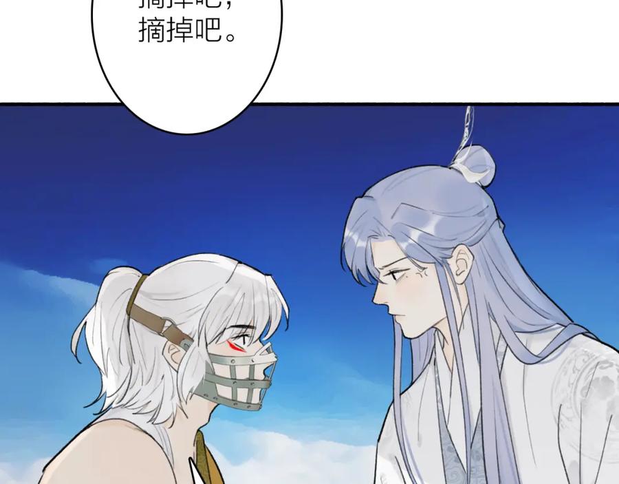 《将军，小心恶犬！》第50话 无法开口的真相 第45页