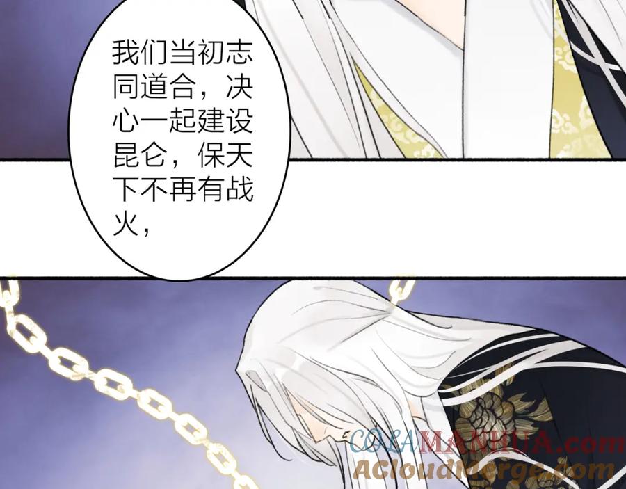 《将军，小心恶犬！》第50话 无法开口的真相 第28页