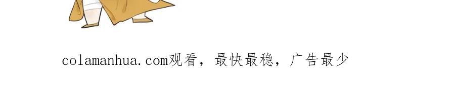 《将军，小心恶犬！》第51话 你是我心中的光 第64页