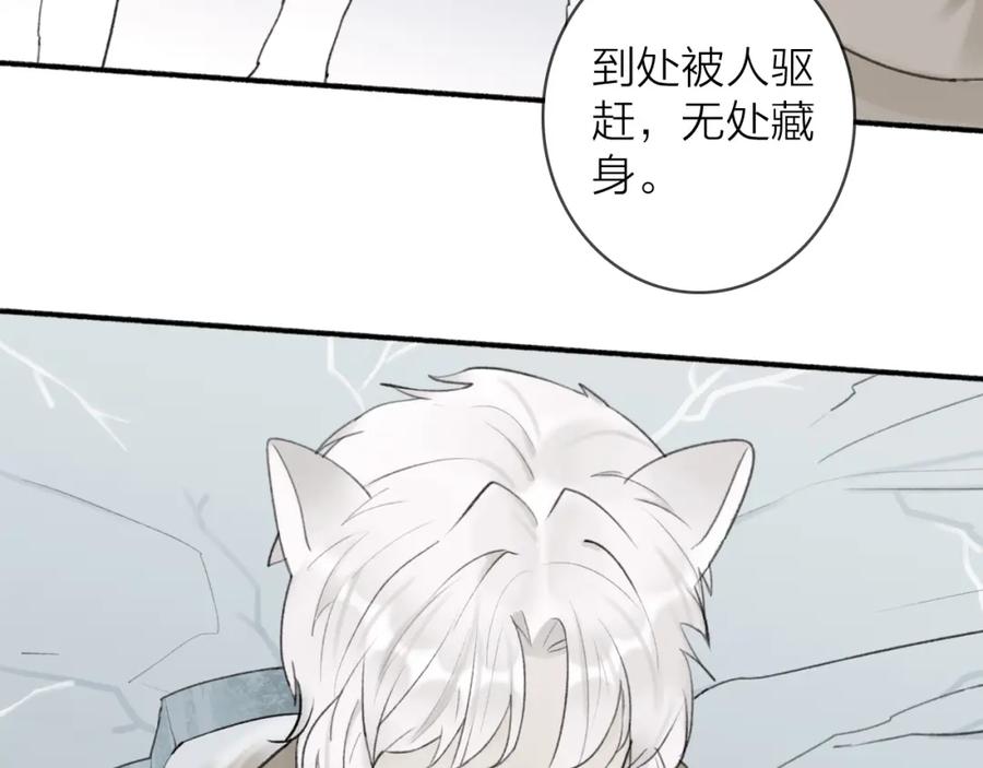 《将军，小心恶犬！》第51话 你是我心中的光 第14页