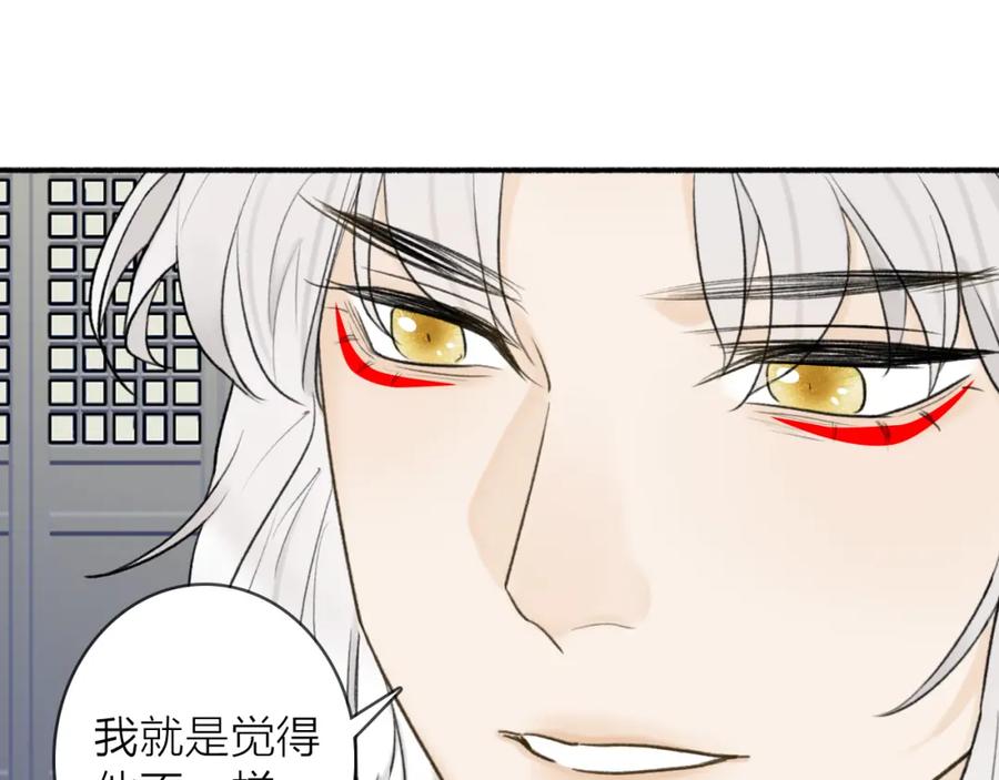 《将军，小心恶犬！》第51话 你是我心中的光 第26页