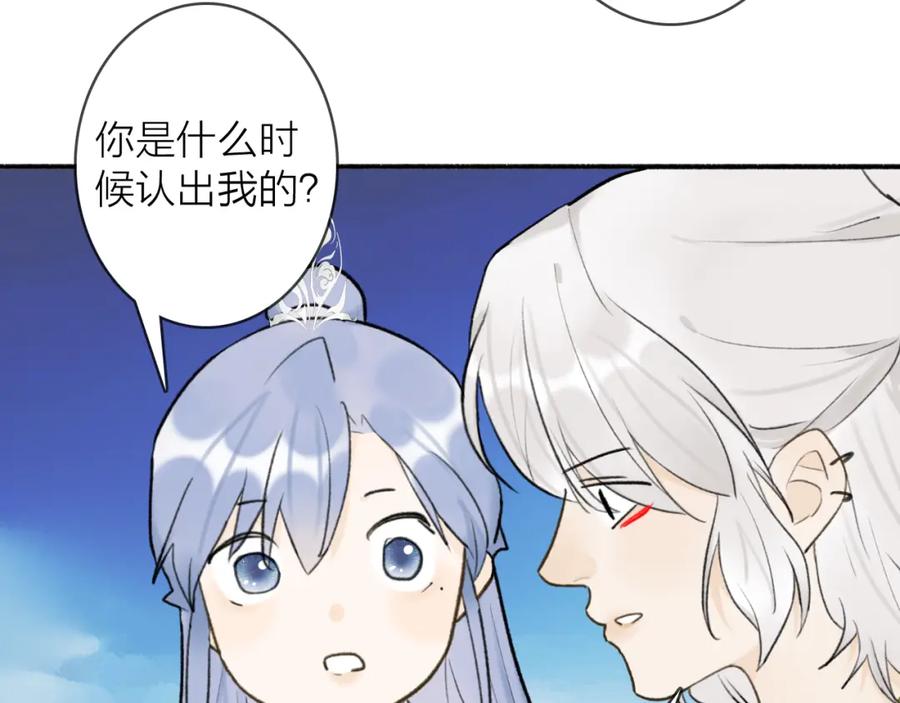 《将军，小心恶犬！》第51话 你是我心中的光 第56页