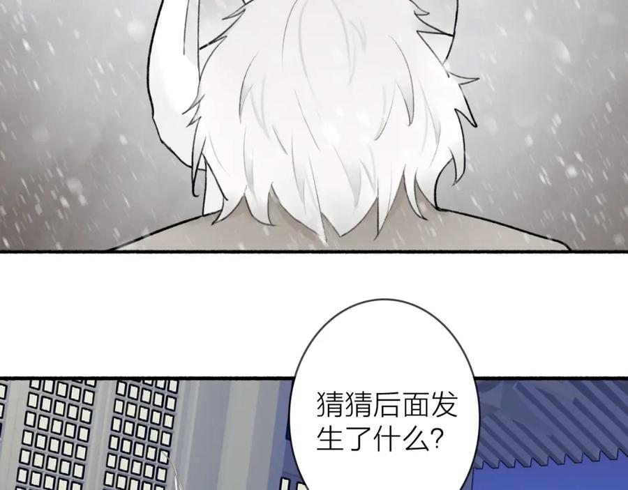 《将军，小心恶犬！》第51话 你是我心中的光 第20页