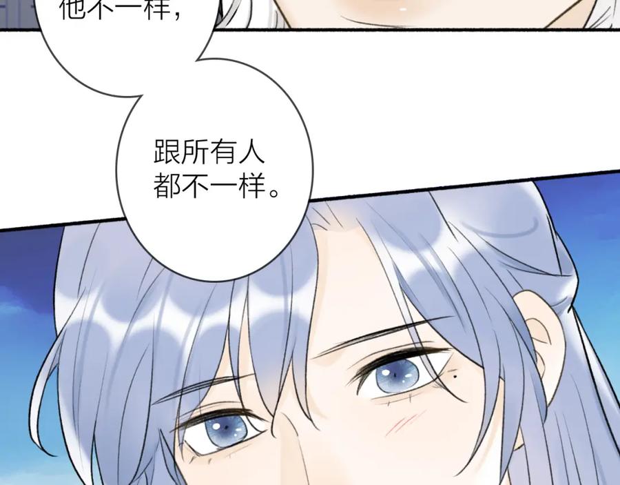 《将军，小心恶犬！》第51话 你是我心中的光 第27页