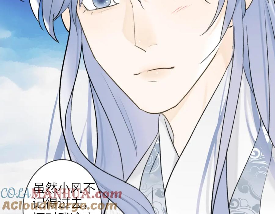 《将军，小心恶犬！》第51话 你是我心中的光 第43页
