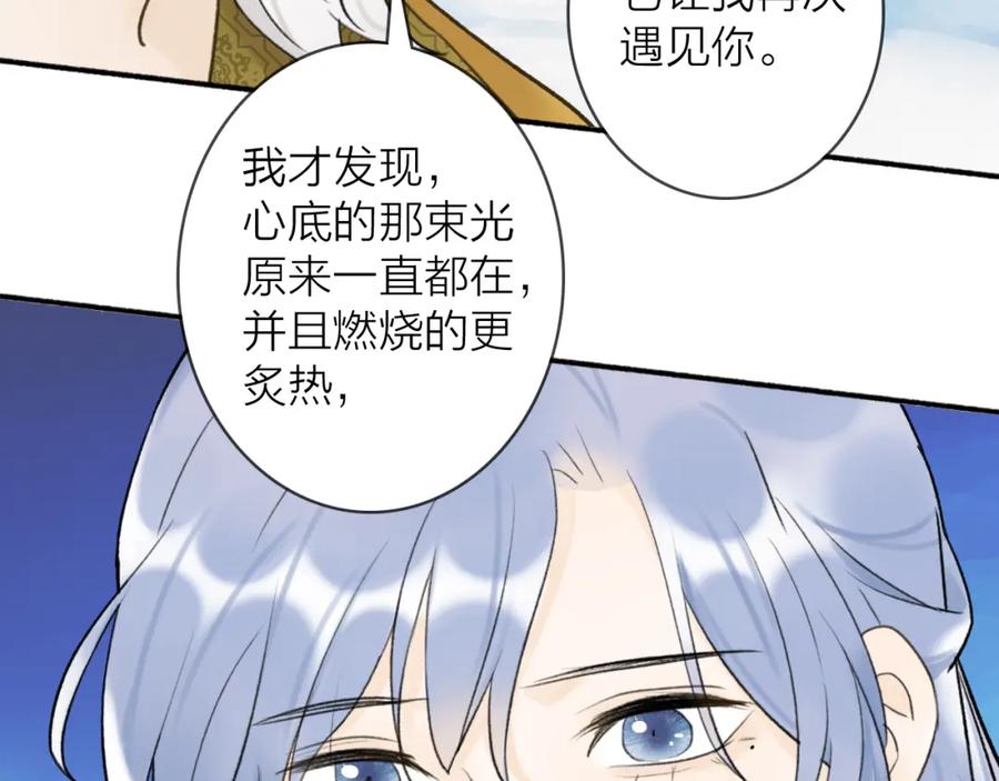 《将军，小心恶犬！》第51话 你是我心中的光 第42页