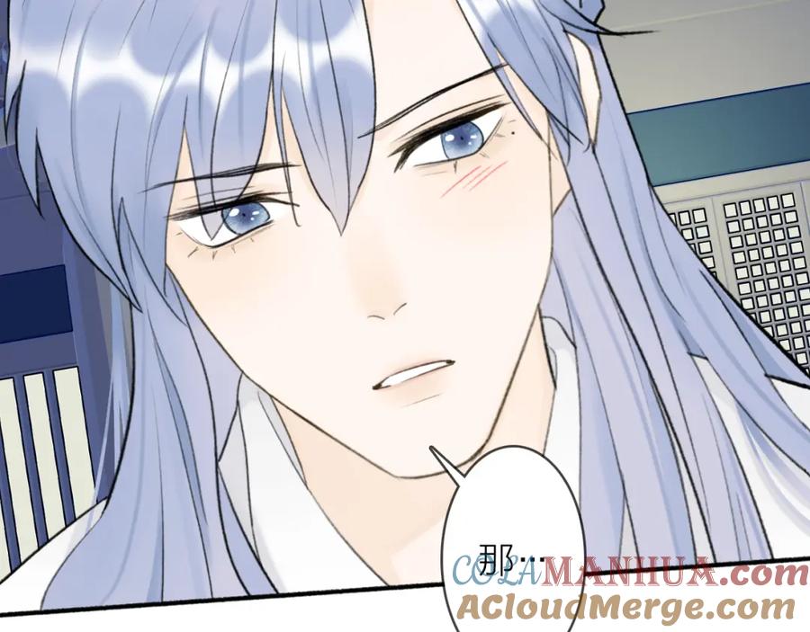 《将军，小心恶犬！》第51话 你是我心中的光 第4页