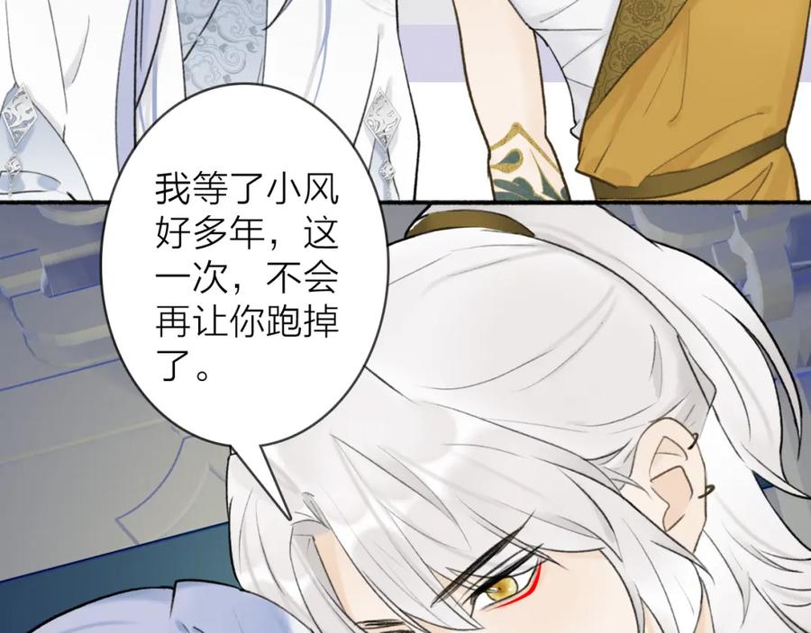 《将军，小心恶犬！》第51话 你是我心中的光 第60页