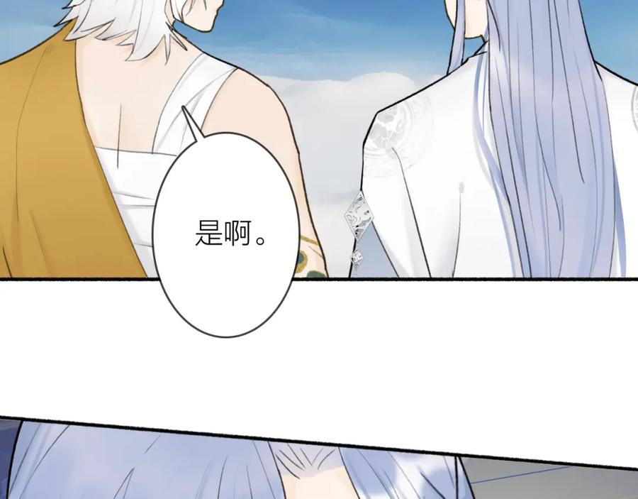 《将军，小心恶犬！》第51话 你是我心中的光 第3页