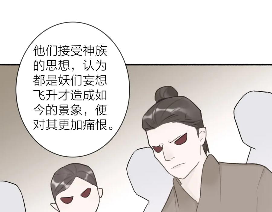 《将军，小心恶犬！》第51话 你是我心中的光 第11页