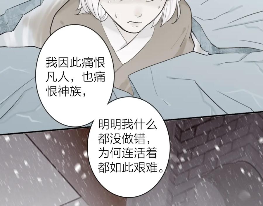 《将军，小心恶犬！》第51话 你是我心中的光 第15页