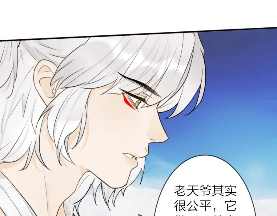 《将军，小心恶犬！》第51话 你是我心中的光 第38页