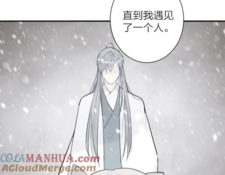 《将军，小心恶犬！》第51话 你是我心中的光 第19页