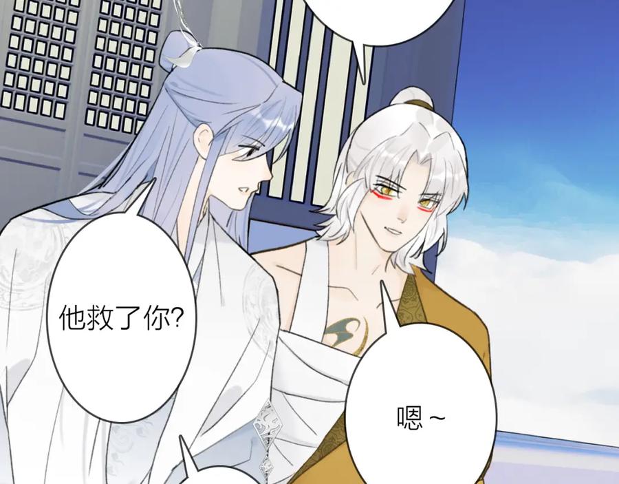 《将军，小心恶犬！》第51话 你是我心中的光 第21页
