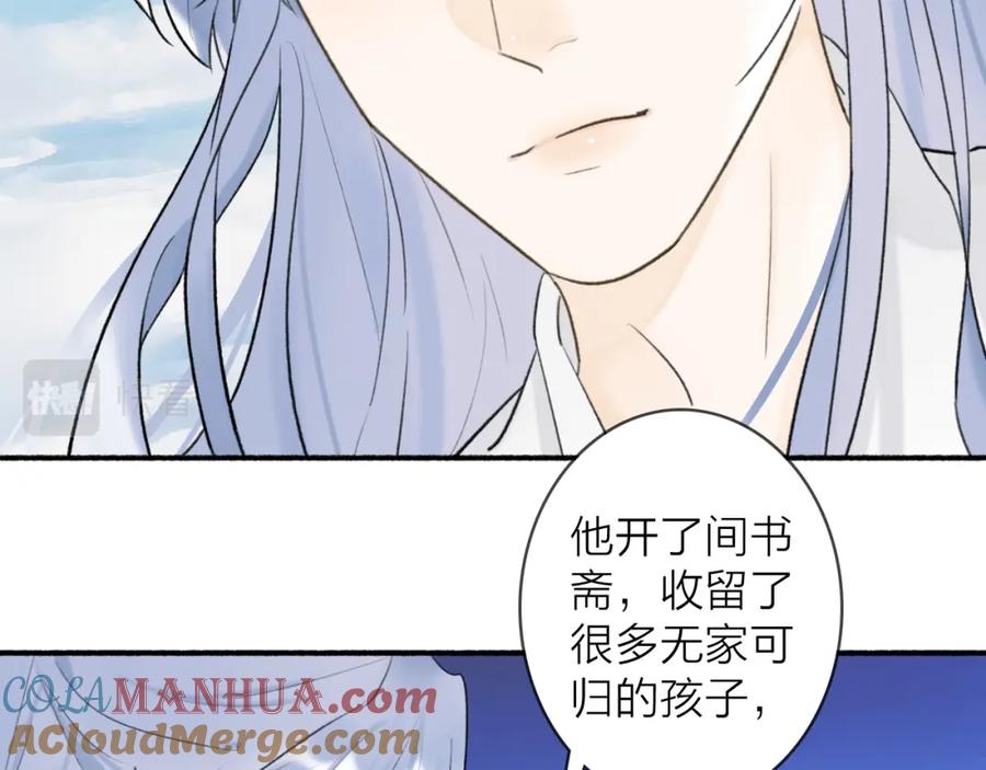 《将军，小心恶犬！》第51话 你是我心中的光 第28页