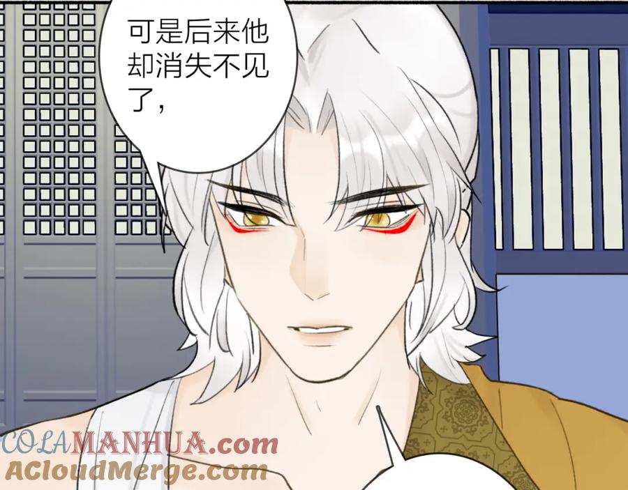 《将军，小心恶犬！》第51话 你是我心中的光 第34页