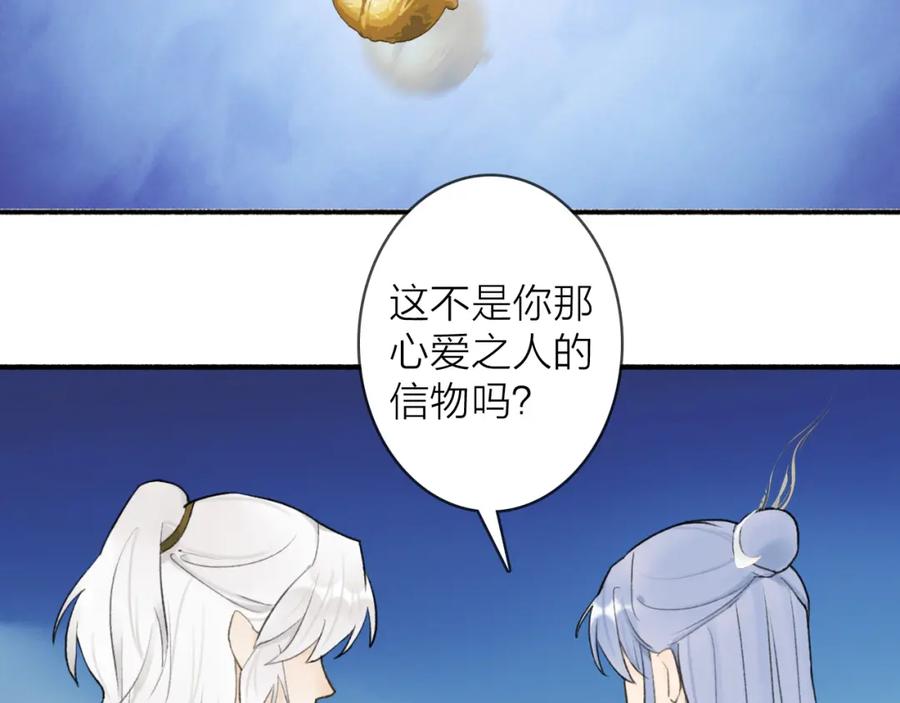 《将军，小心恶犬！》第51话 你是我心中的光 第2页